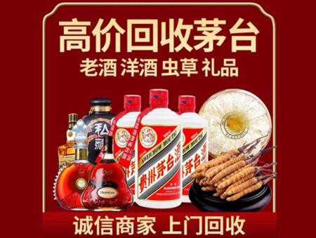 诚信的灵璧烟酒回收店