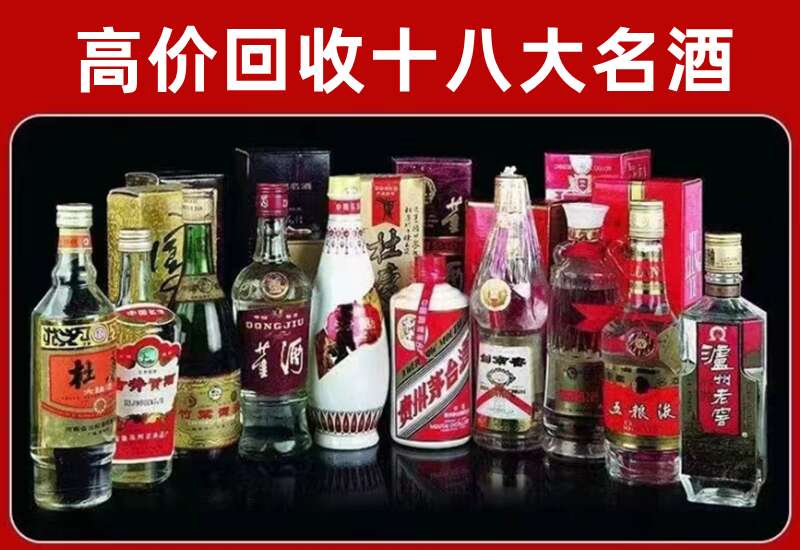 灵璧回收茅台酒价格