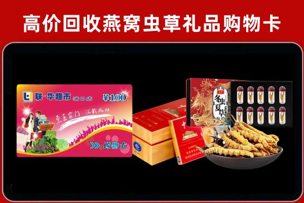灵璧回收烟酒铺